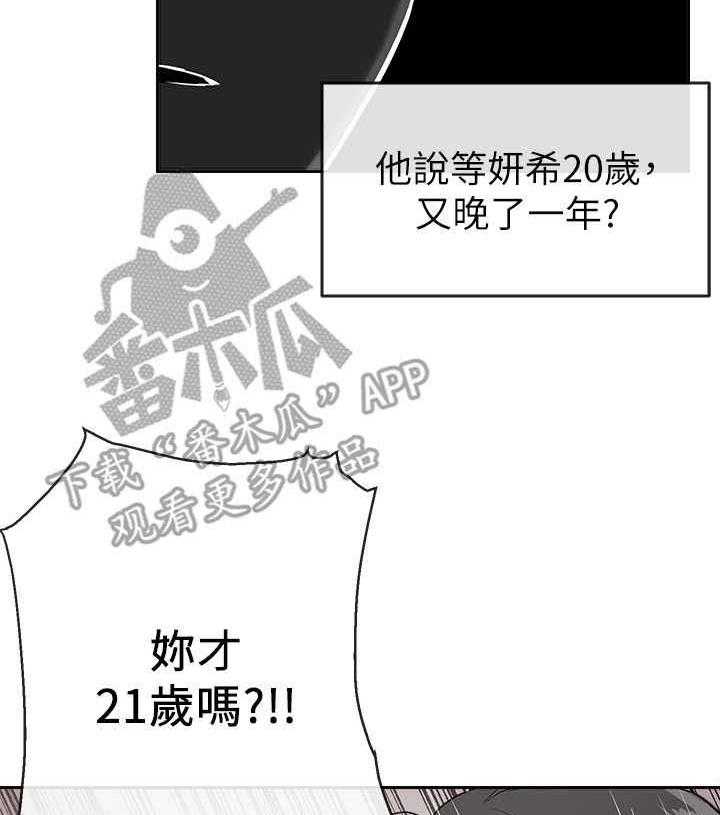 《声场效应》漫画最新章节第6话 6_男朋友免费下拉式在线观看章节第【16】张图片