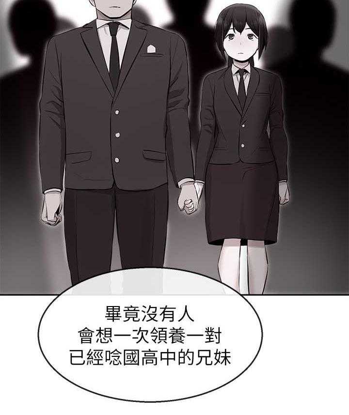 《声场效应》漫画最新章节第6话 6_男朋友免费下拉式在线观看章节第【21】张图片