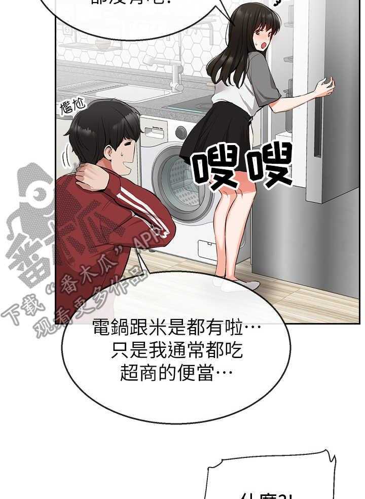 《声场效应》漫画最新章节第7话 7_心都化了免费下拉式在线观看章节第【9】张图片