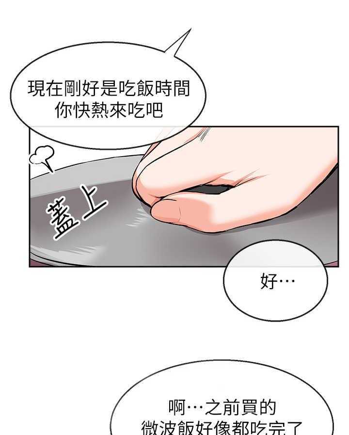 《声场效应》漫画最新章节第7话 7_心都化了免费下拉式在线观看章节第【14】张图片