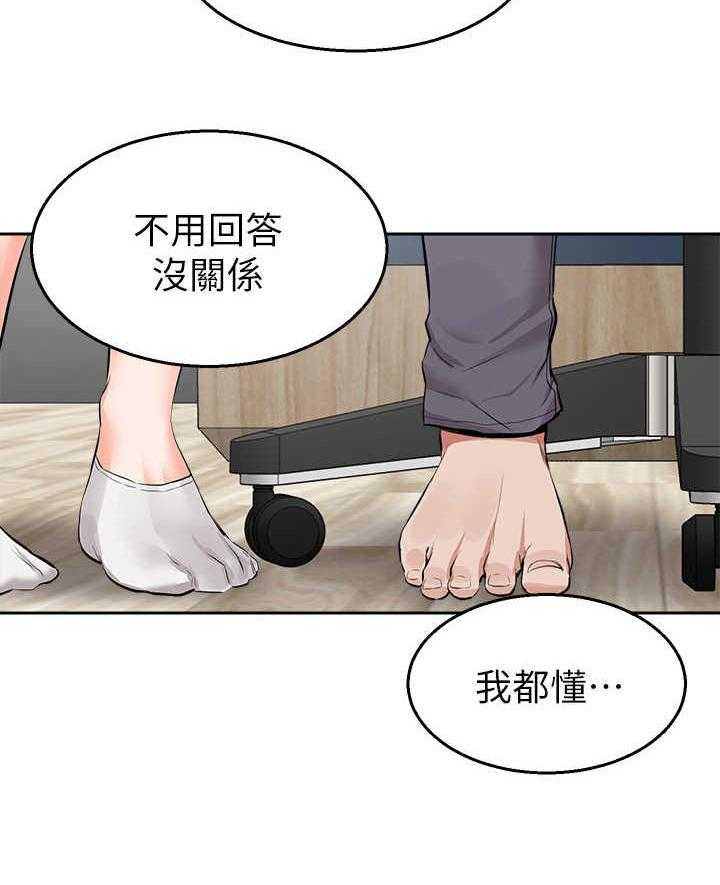 《声场效应》漫画最新章节第8话 8_无法专心免费下拉式在线观看章节第【1】张图片