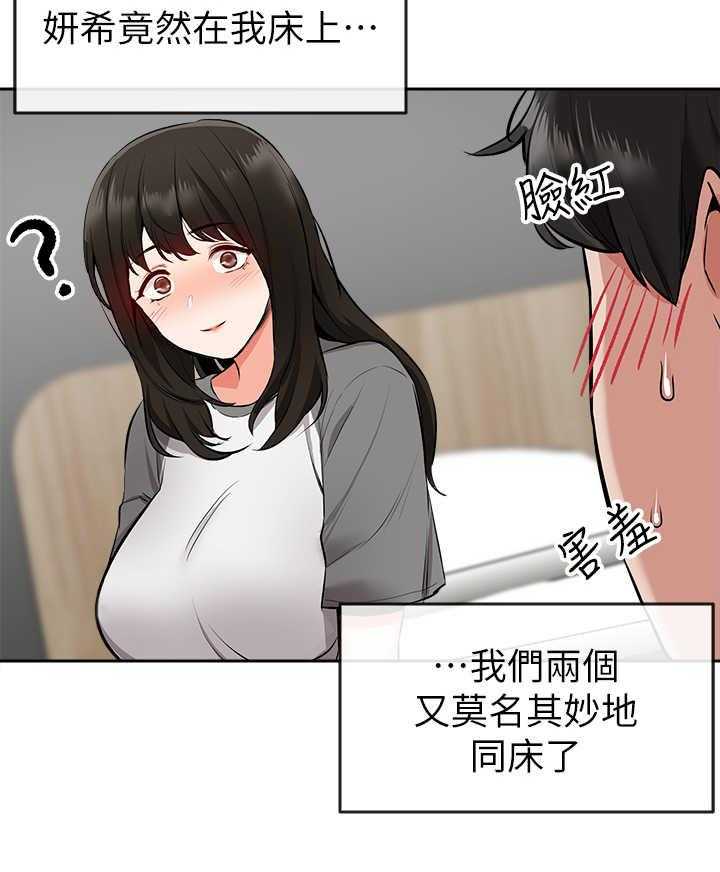 《声场效应》漫画最新章节第8话 8_无法专心免费下拉式在线观看章节第【14】张图片