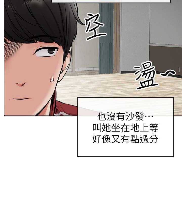 《声场效应》漫画最新章节第8话 8_无法专心免费下拉式在线观看章节第【23】张图片