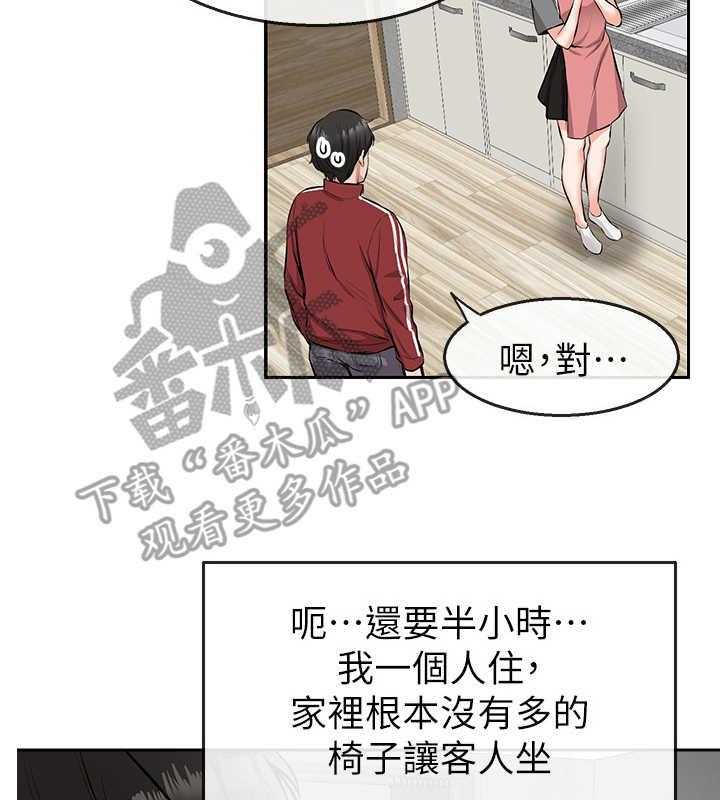 《声场效应》漫画最新章节第8话 8_无法专心免费下拉式在线观看章节第【24】张图片