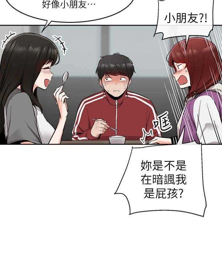 《声场效应》漫画最新章节第10话 10_对比免费下拉式在线观看章节第【18】张图片