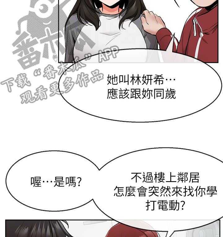 《声场效应》漫画最新章节第10话 10_对比免费下拉式在线观看章节第【23】张图片