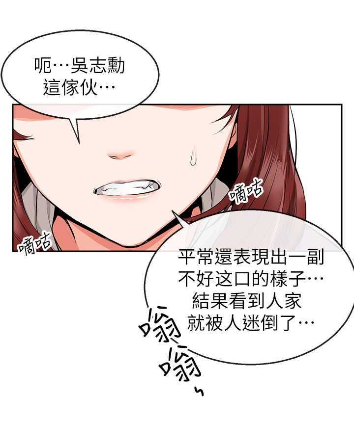 《声场效应》漫画最新章节第10话 10_对比免费下拉式在线观看章节第【14】张图片