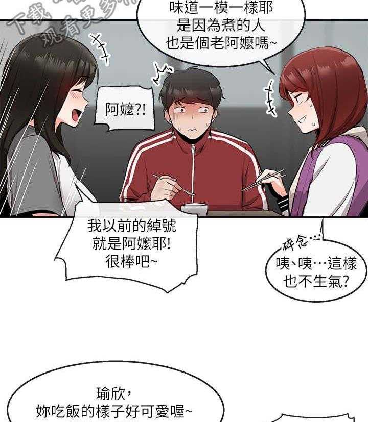 《声场效应》漫画最新章节第10话 10_对比免费下拉式在线观看章节第【19】张图片