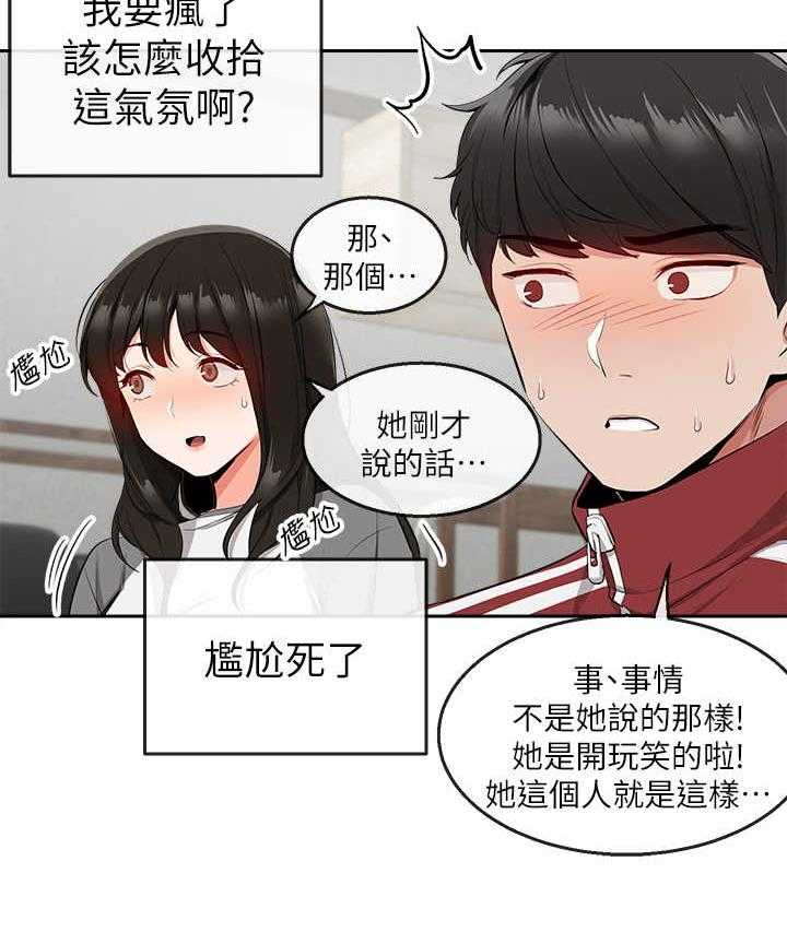 《声场效应》漫画最新章节第11话 11_吃醋免费下拉式在线观看章节第【4】张图片