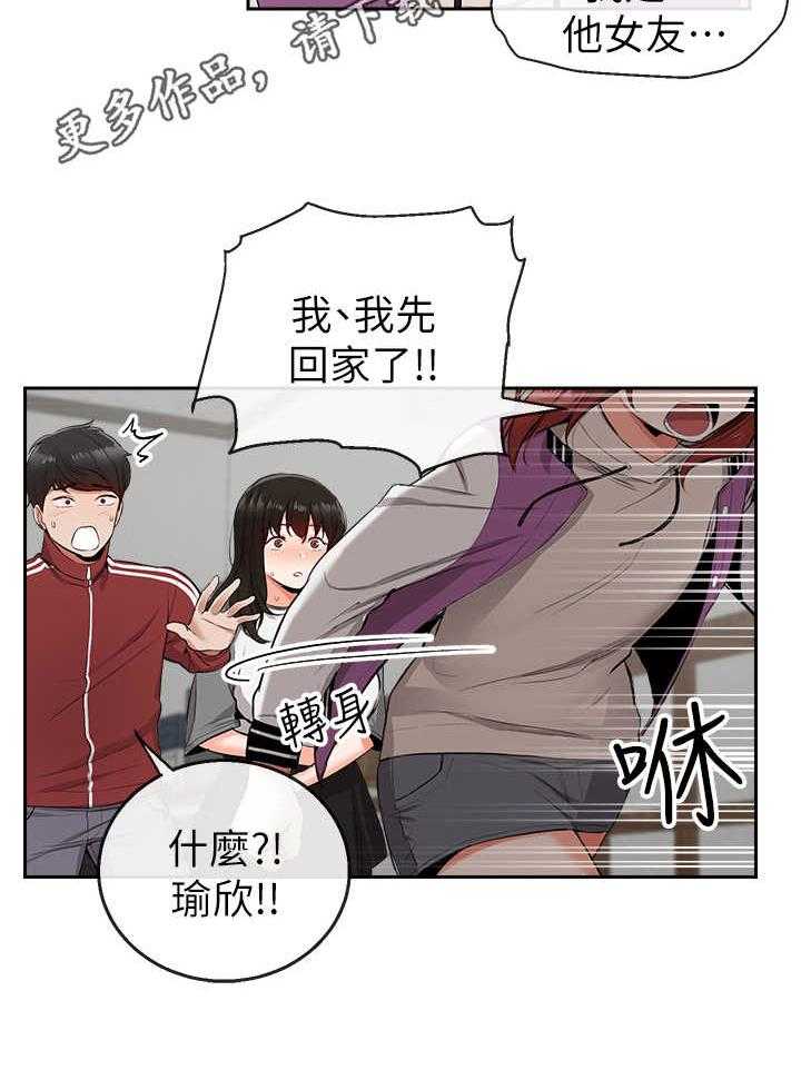 《声场效应》漫画最新章节第11话 11_吃醋免费下拉式在线观看章节第【10】张图片