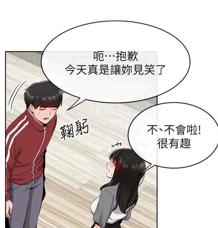 《声场效应》漫画最新章节第11话 11_吃醋免费下拉式在线观看章节第【3】张图片