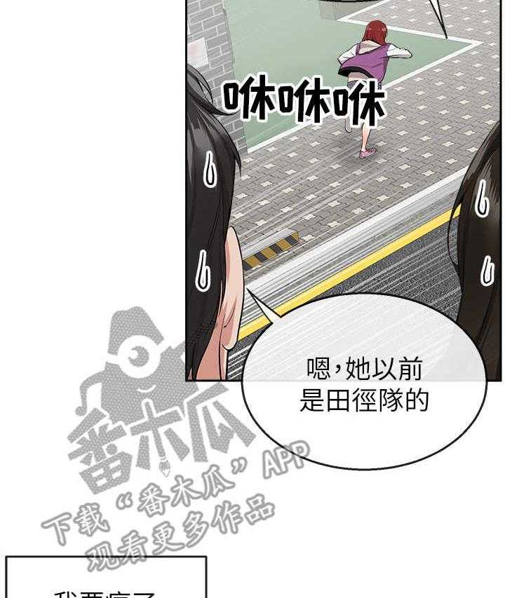 《声场效应》漫画最新章节第11话 11_吃醋免费下拉式在线观看章节第【5】张图片