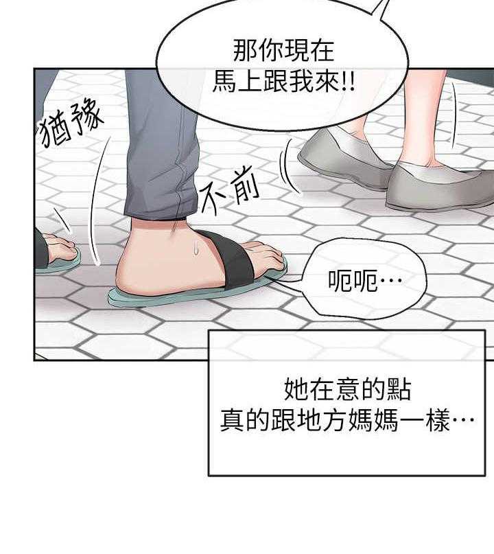 《声场效应》漫画最新章节第12话 12_超市免费下拉式在线观看章节第【8】张图片