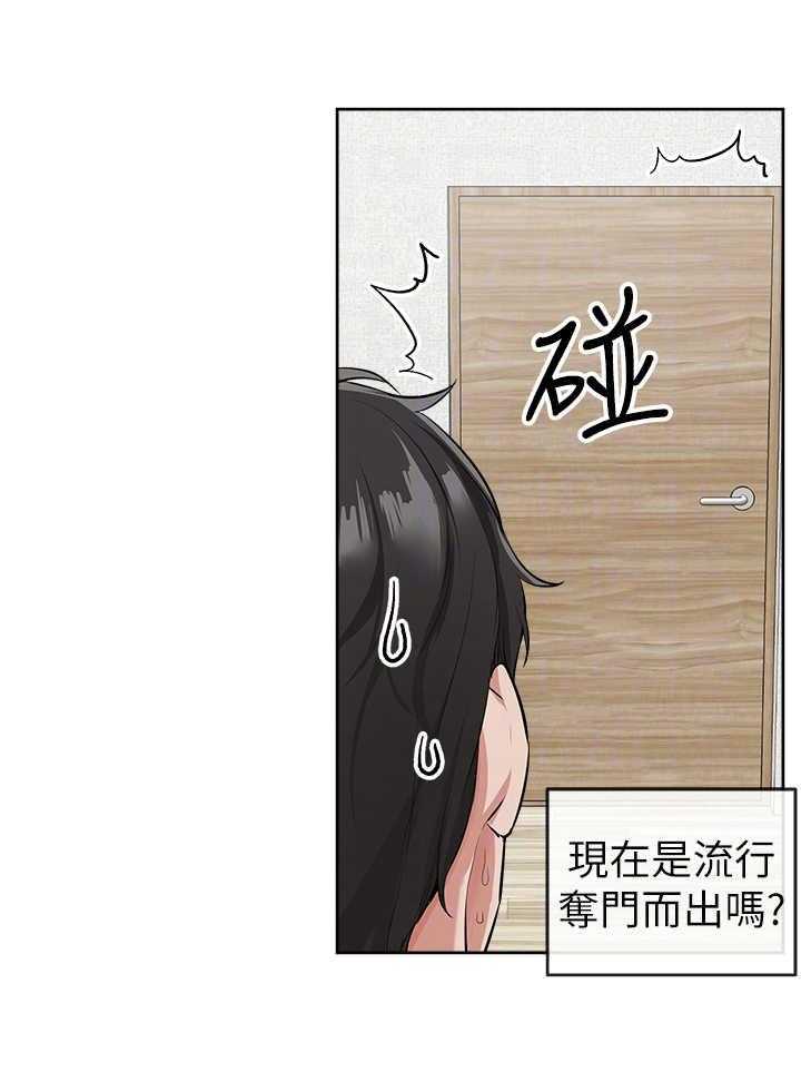 《声场效应》漫画最新章节第12话 12_超市免费下拉式在线观看章节第【21】张图片