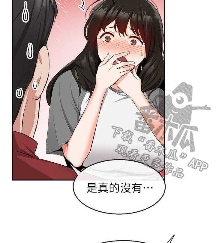 《声场效应》漫画最新章节第12话 12_超市免费下拉式在线观看章节第【9】张图片