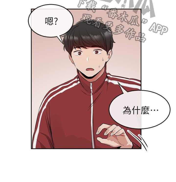 《声场效应》漫画最新章节第12话 12_超市免费下拉式在线观看章节第【16】张图片