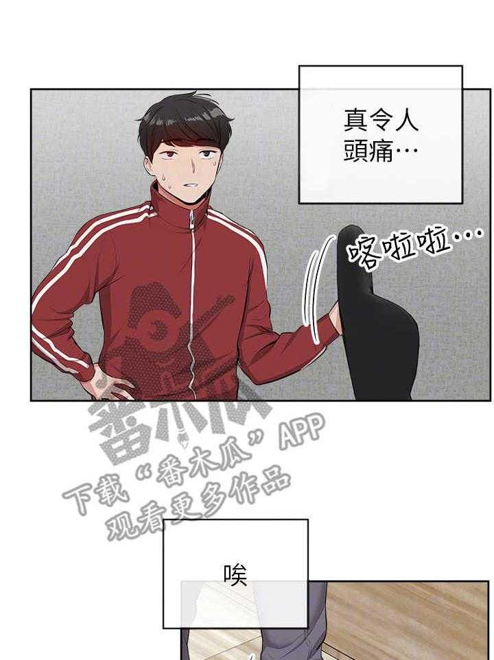 《声场效应》漫画最新章节第12话 12_超市免费下拉式在线观看章节第【20】张图片