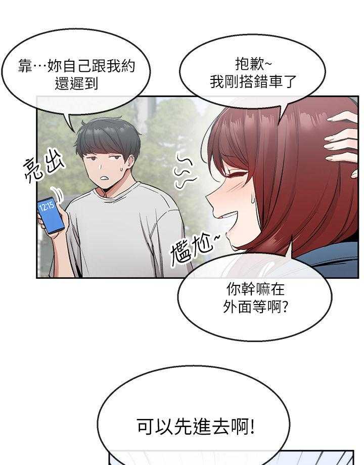 《声场效应》漫画最新章节第14话 14_网咖免费下拉式在线观看章节第【34】张图片