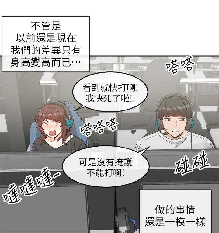 《声场效应》漫画最新章节第14话 14_网咖免费下拉式在线观看章节第【26】张图片