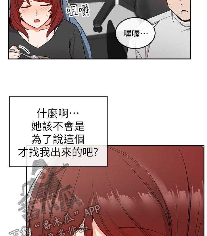 《声场效应》漫画最新章节第14话 14_网咖免费下拉式在线观看章节第【15】张图片