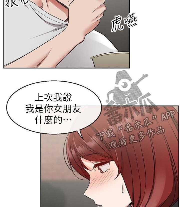 《声场效应》漫画最新章节第14话 14_网咖免费下拉式在线观看章节第【19】张图片