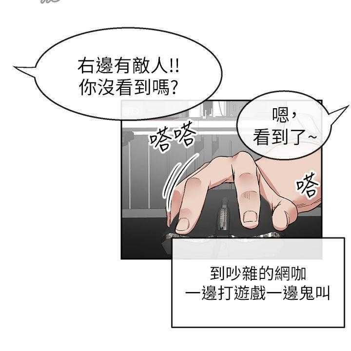 《声场效应》漫画最新章节第14话 14_网咖免费下拉式在线观看章节第【27】张图片