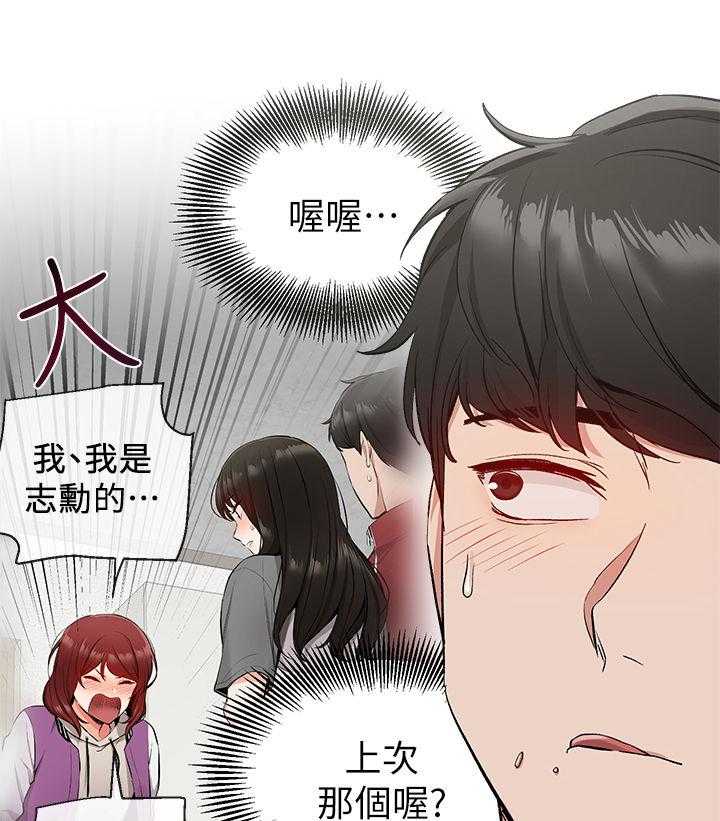 《声场效应》漫画最新章节第14话 14_网咖免费下拉式在线观看章节第【17】张图片