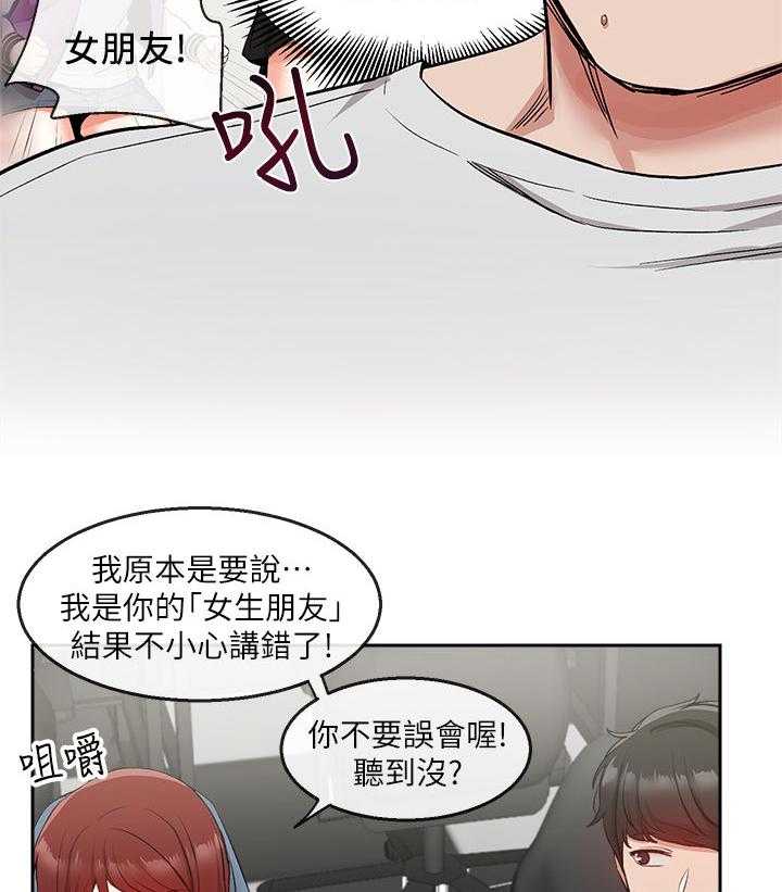 《声场效应》漫画最新章节第14话 14_网咖免费下拉式在线观看章节第【16】张图片