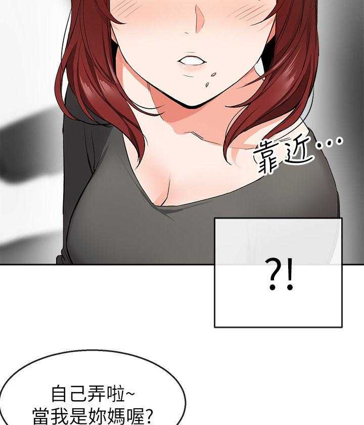 《声场效应》漫画最新章节第14话 14_网咖免费下拉式在线观看章节第【9】张图片