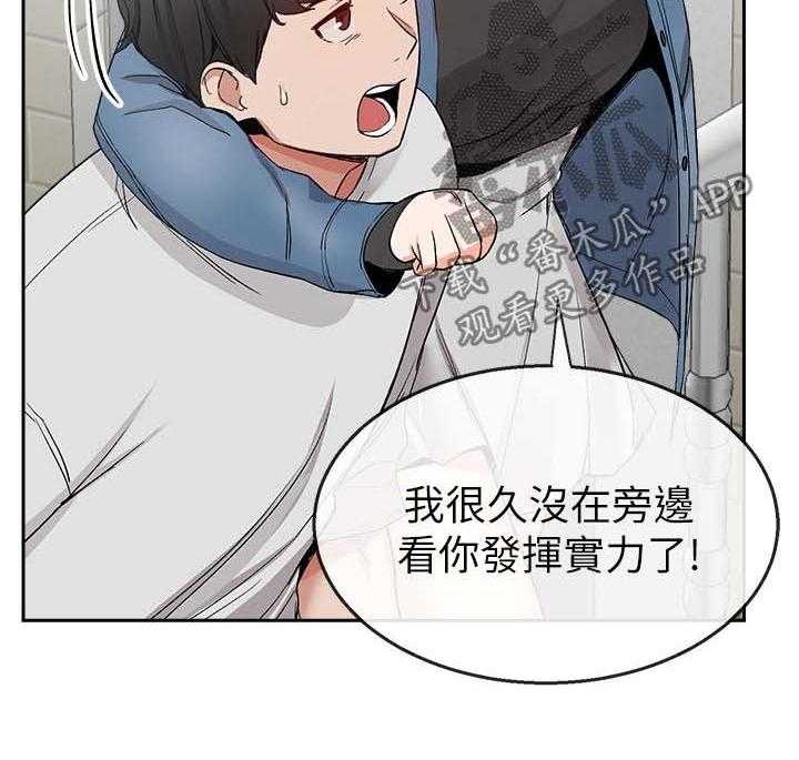 《声场效应》漫画最新章节第14话 14_网咖免费下拉式在线观看章节第【30】张图片