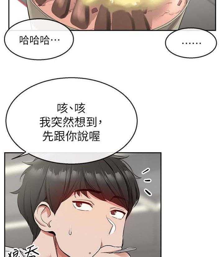 《声场效应》漫画最新章节第14话 14_网咖免费下拉式在线观看章节第【20】张图片