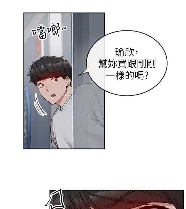 《声场效应》漫画最新章节第15话 15_木头免费下拉式在线观看章节第【8】张图片