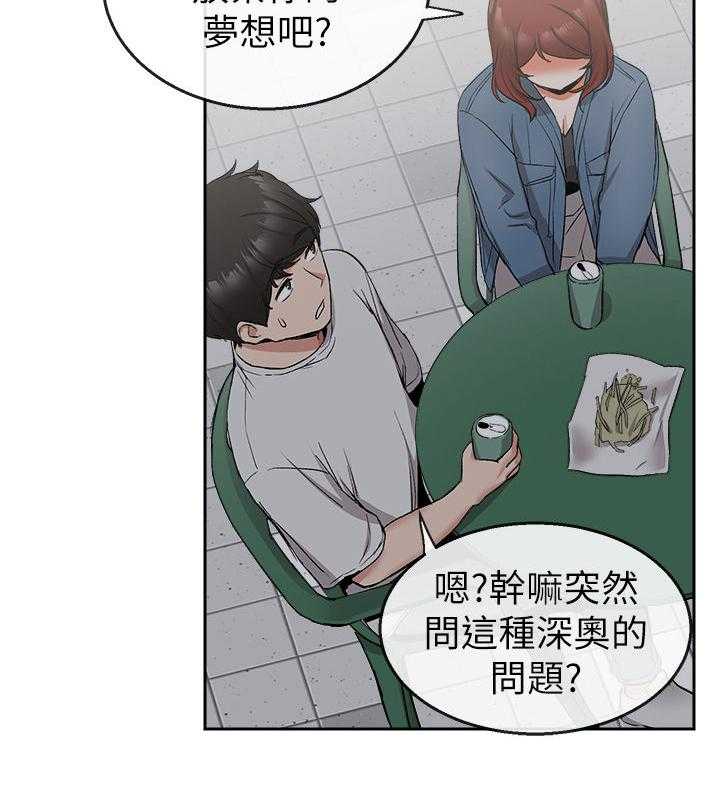 《声场效应》漫画最新章节第15话 15_木头免费下拉式在线观看章节第【17】张图片