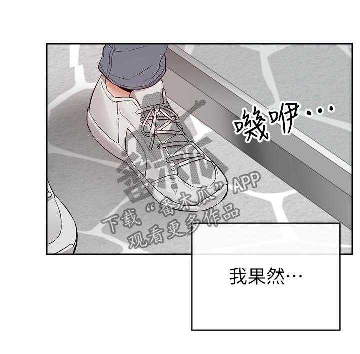 《声场效应》漫画最新章节第17话 17_该不会知道了吧免费下拉式在线观看章节第【21】张图片