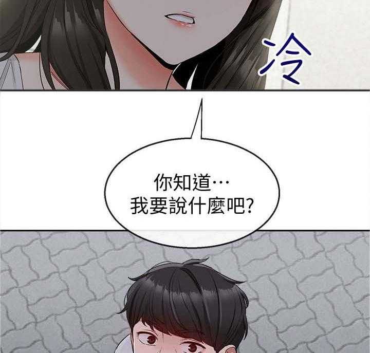 《声场效应》漫画最新章节第17话 17_该不会知道了吧免费下拉式在线观看章节第【2】张图片