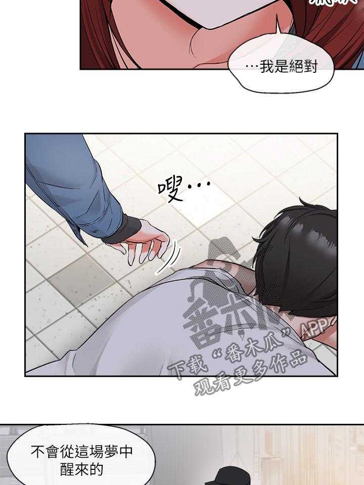 《声场效应》漫画最新章节第17话 17_该不会知道了吧免费下拉式在线观看章节第【10】张图片