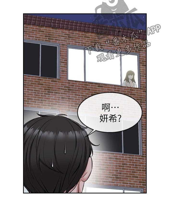 《声场效应》漫画最新章节第17话 17_该不会知道了吧免费下拉式在线观看章节第【4】张图片