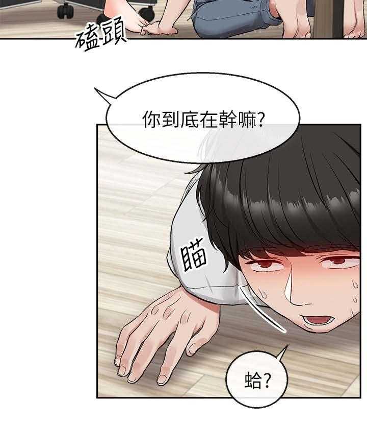 《声场效应》漫画最新章节第18话 18_备考免费下拉式在线观看章节第【17】张图片