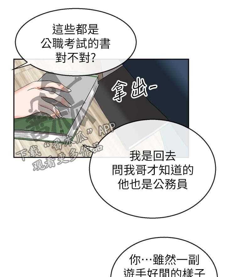 《声场效应》漫画最新章节第18话 18_备考免费下拉式在线观看章节第【13】张图片