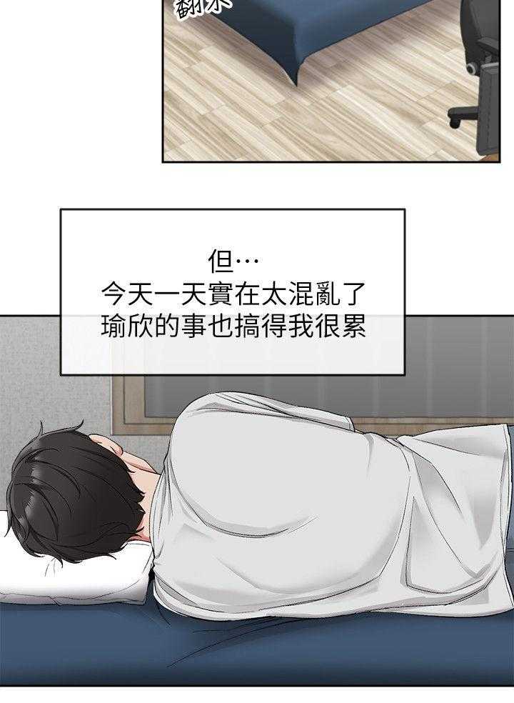 《声场效应》漫画最新章节第19话 19_按摩免费下拉式在线观看章节第【22】张图片