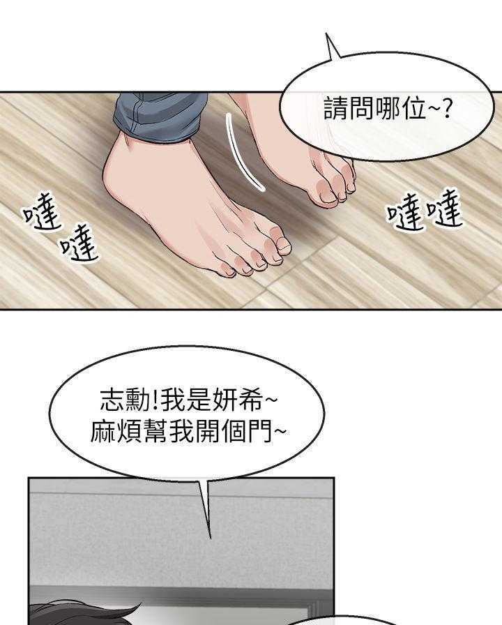 《声场效应》漫画最新章节第19话 19_按摩免费下拉式在线观看章节第【13】张图片