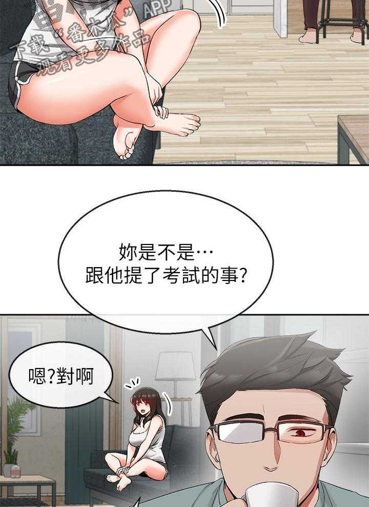 《声场效应》漫画最新章节第19话 19_按摩免费下拉式在线观看章节第【20】张图片