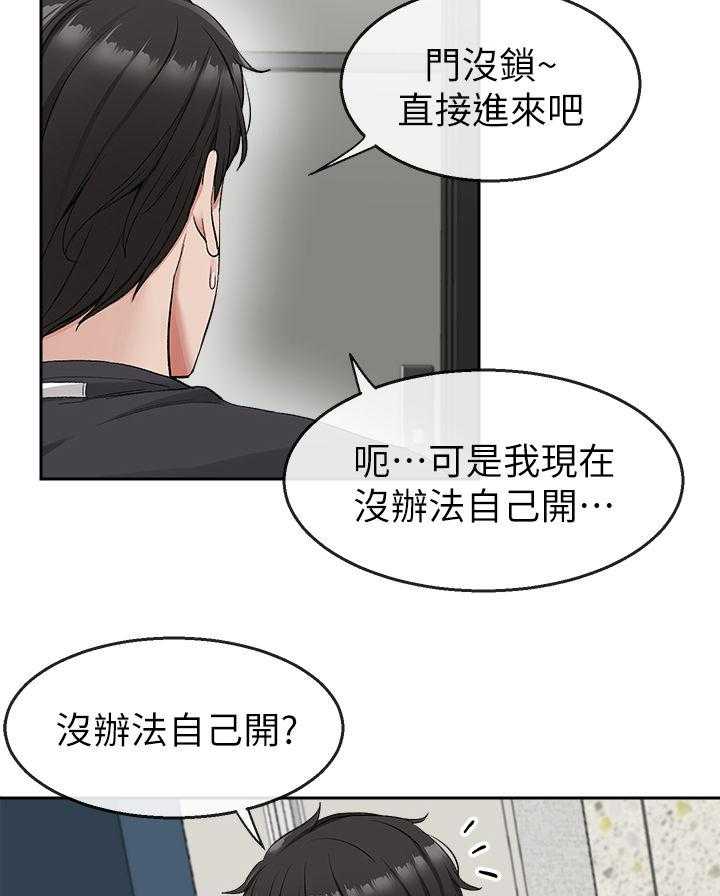 《声场效应》漫画最新章节第19话 19_按摩免费下拉式在线观看章节第【12】张图片