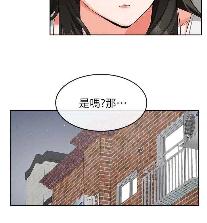 《声场效应》漫画最新章节第19话 19_按摩免费下拉式在线观看章节第【16】张图片