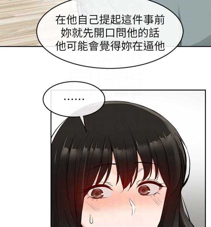 《声场效应》漫画最新章节第19话 19_按摩免费下拉式在线观看章节第【17】张图片