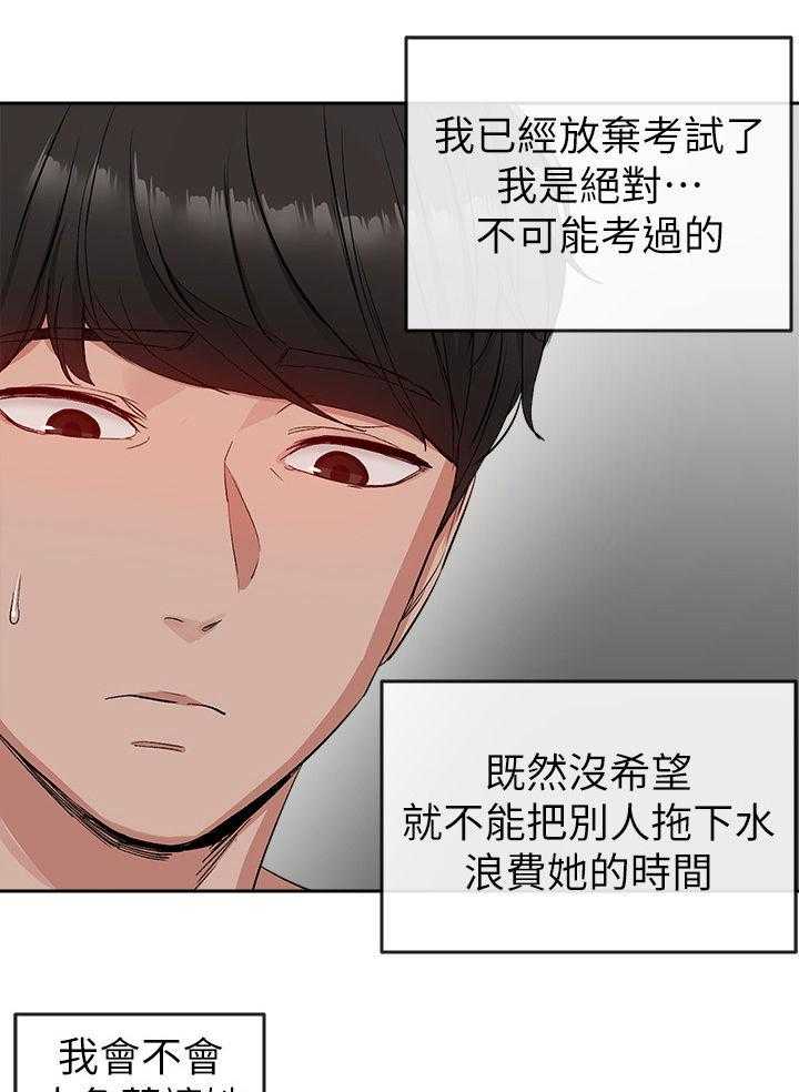 《声场效应》漫画最新章节第19话 19_按摩免费下拉式在线观看章节第【24】张图片