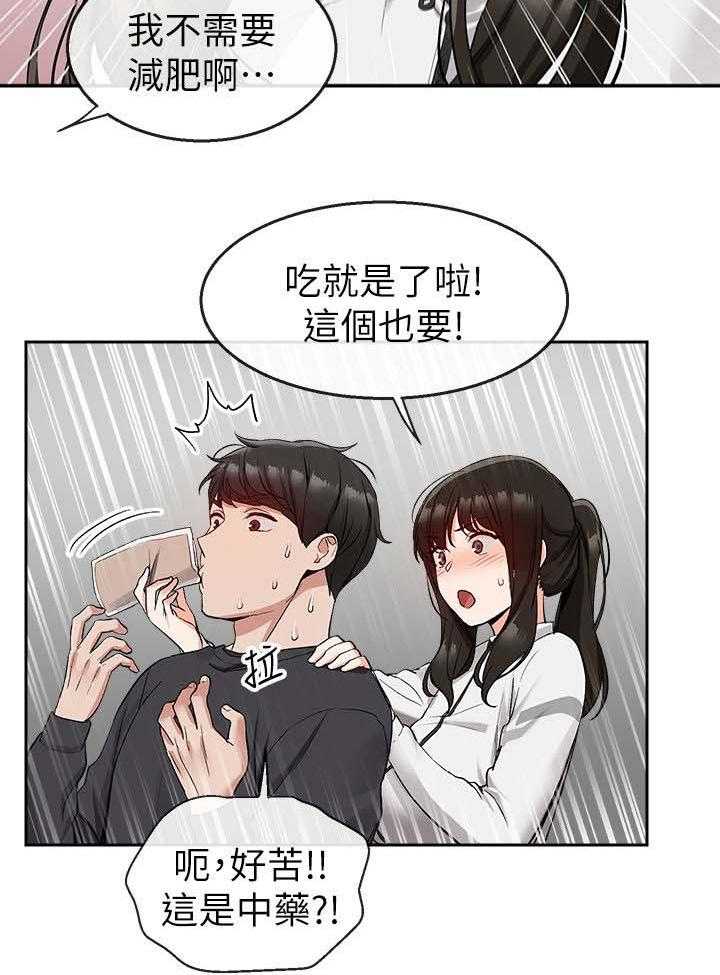 《声场效应》漫画最新章节第19话 19_按摩免费下拉式在线观看章节第【2】张图片