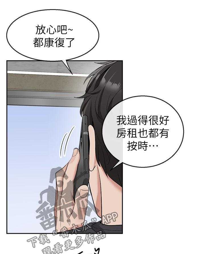 《声场效应》漫画最新章节第19话 19_按摩免费下拉式在线观看章节第【15】张图片