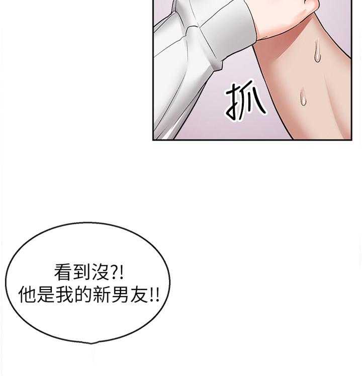 《声场效应》漫画最新章节第23话 23_逢场作戏免费下拉式在线观看章节第【15】张图片