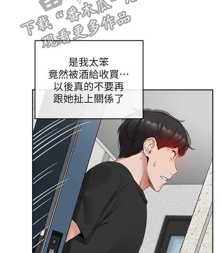 《声场效应》漫画最新章节第23话 23_逢场作戏免费下拉式在线观看章节第【9】张图片